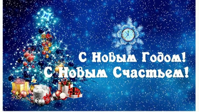 Смс Новым Годом 2022 Короткие Смс Новым Годом 2022 Короткие